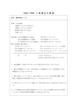 松契一般第2135号 設計図書等（PDF：110KB）