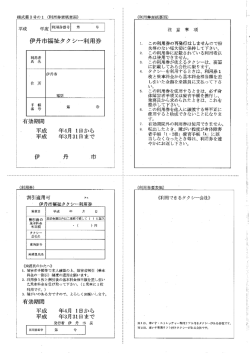 様式第3号の1～3（PDF：219.7KB）
