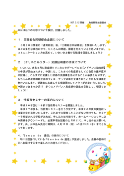 詳細はこちら(PDFファイル
