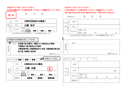 三郷 花子 三郷 太郎 印 見 本