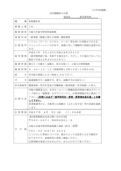 別紙のとおり