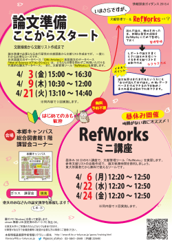 RefWorks RefWorks