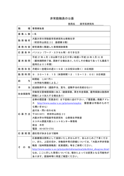別紙のとおり