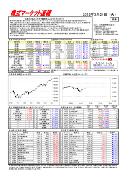前場 - 大和証券