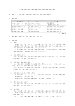 仕様書（PDF）