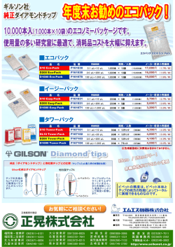 詳しくはこちら