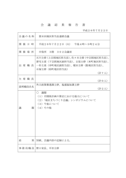 （平成26年7月22日） [111KB pdfファイル]