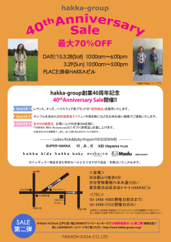 hakka-group＜40th Anniversary Sale＞開催のお知らせ