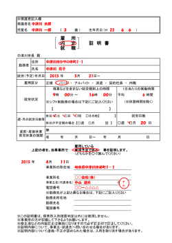 記入例 - 中津川市