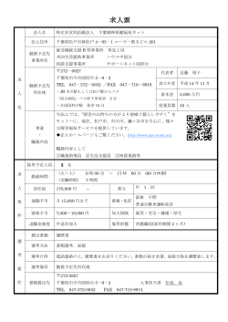 ダウンロード - 千葉県精神保健福祉士（PSW）協会