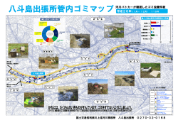 八斗島出張所管内ゴミマップ河川パトカーが確認したゴミ投棄件数