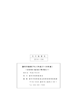 奥付・裏表紙(PDF文書)