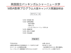 英国国立バッキンガムシャーニュー大学