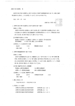 第84号 平成27年3月16日 放置自転車等保管告示