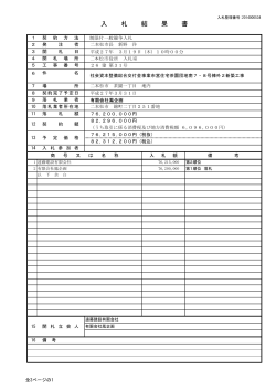 有限会社鳳企画 [PDFファイル／52KB]