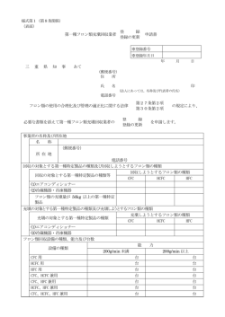 様式1 - 三重の環境