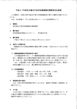 ー業務名 〝