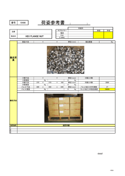 荷姿参考書 （