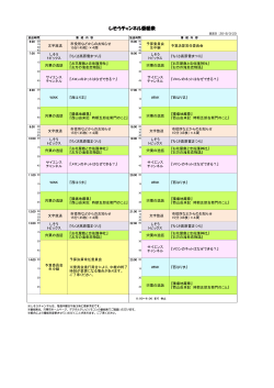 3月23日番組表（PDF：133.3KB）