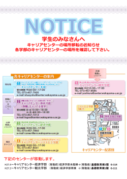 学のみなさんへ
