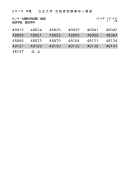 経済学部 経済学科 (PDFファイル)