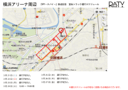 横浜アリーナ周辺 『SPY－スパイ－』放送記念 宣伝トラック運行