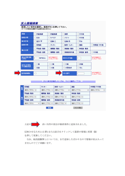 上記の 赤い矢印の部分が検索条件に追加されました。 反映させるために
