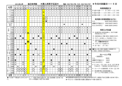 ＊今月の休館日・・・・ 6 日