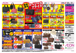 42% - イオンのファッションショップ