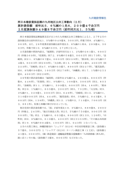 記事全文 - 建設ナビ福岡