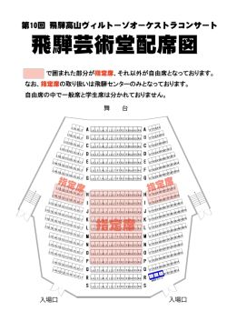 舞 台 入場口 入場口