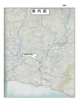案 内 図