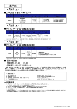 薬学部