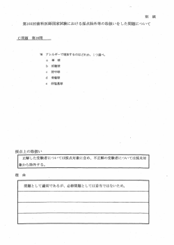 別 紙
