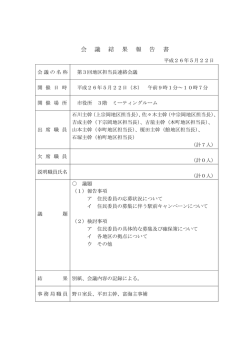 （平成26年5月22日） [109KB pdfファイル]