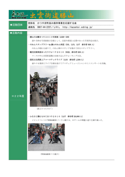 出雲街道勝山