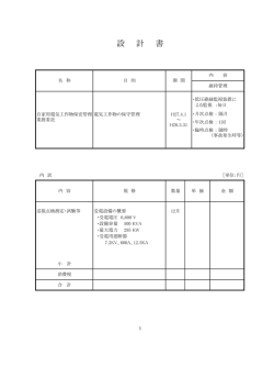 （金抜き）