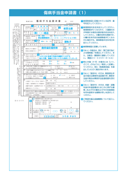 記入例1 - 東京貨物運送健康保険組合