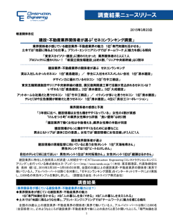調査結果ニュースリリース - 株式会社エヌ・アンド・シー