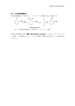 3570：芳香族求核置換反応 芳香族求核置換反応 芳香族求核置換反応
