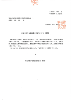 参考資料3