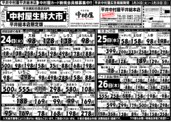 中村屋生鮮大市