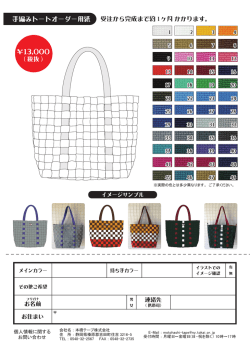 オーダー用紙はこちらからダウンロードできます