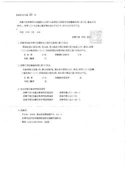 第83号 平成27年3月16日 放置自転車等の処分告示