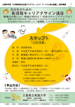 こちら - 三重県立看護大学