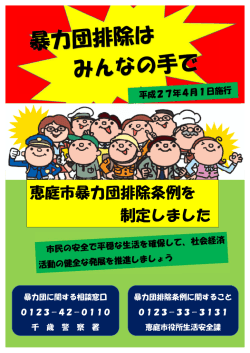 リーフレット(PDF文書)