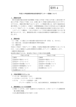 資料4－1