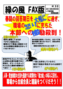 一緒に仕事をしているのに 職責で格差が発生するのは納得で きない！ ！