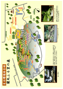 森蘭丸ふる里の森マップ
