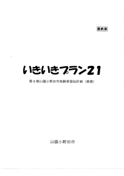 表紙・目次 [PDFファイル／445KB]